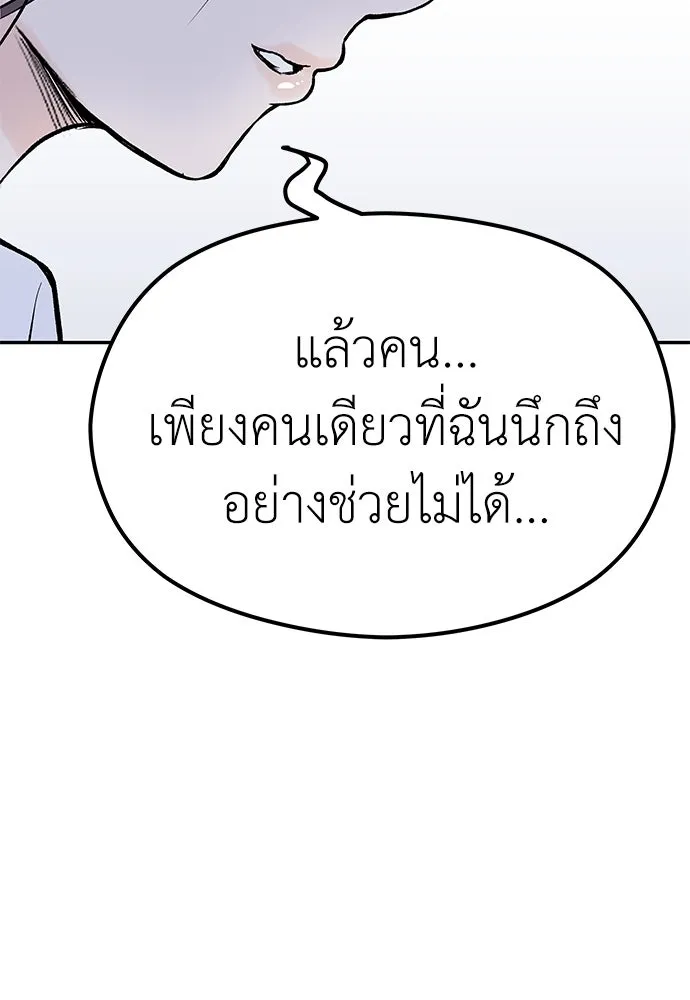 ถ่านไฟเราไม่เก่าเลย ตอนที่ 7 รูปที่ 28