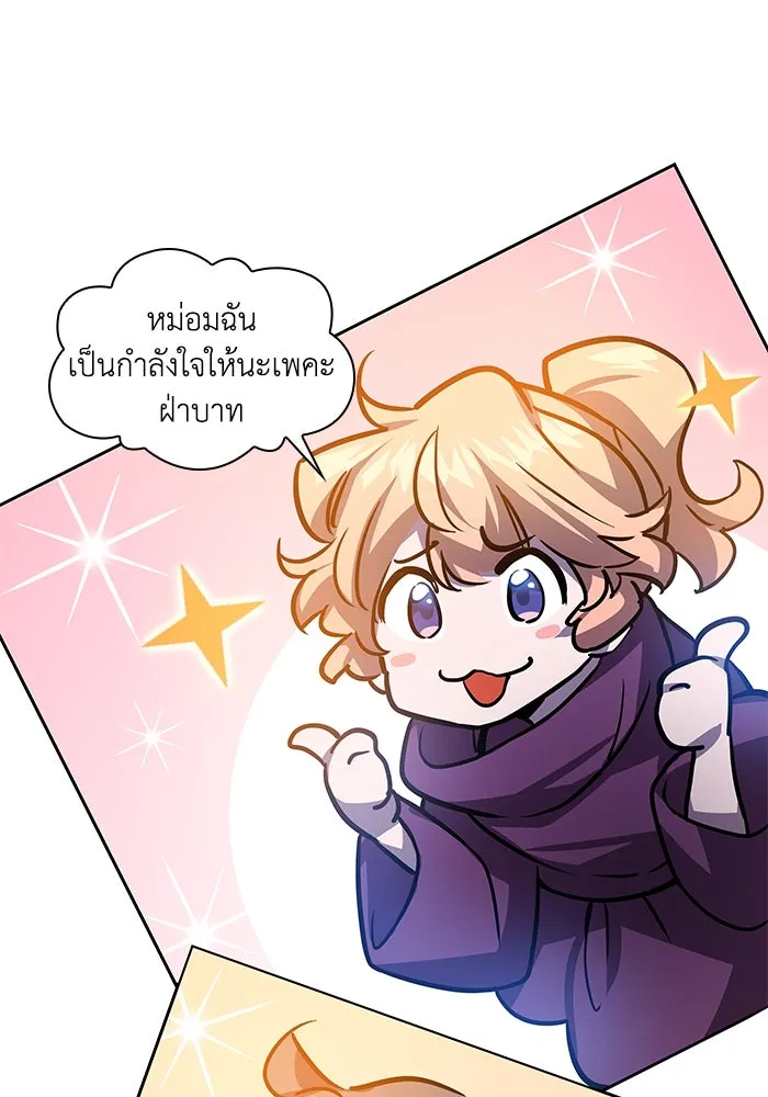 ฟิลเลียโรเซ่กับคำทำนายแห่งมงกุฎหนาม ตอนที่ 81 รูปที่ 83