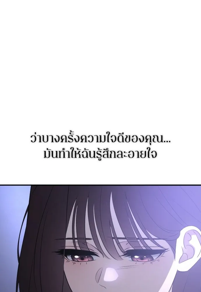 รักไร้ราคา ตอนที่ 70 รูปที่ 122