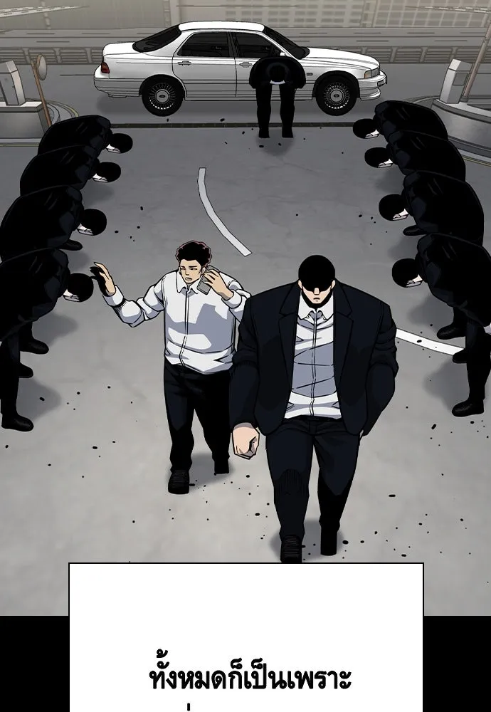 King Game ตอนที่ 84 ฮวังมูเจ (18) รูปที่ 121