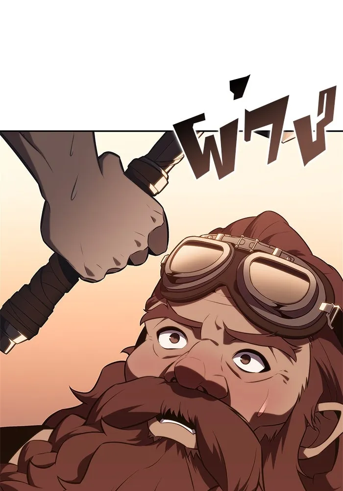 ผู้เล่นหน้าใหม่เลเวลแมกซ์ ตอนที่ 133 'โอรุน' ทั่งเหล็กที รูปที่ 151