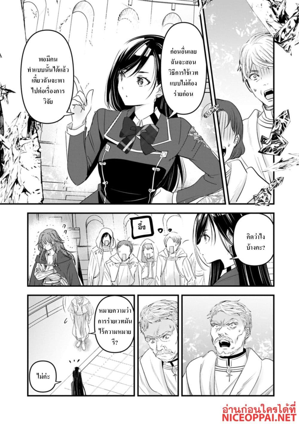 Manga-lc-com อ่านมังงะ อ่านการ์ตูน ออนไลน์ ฟรี I Was Transferred to Another World and Became a Teacher, but I’m Feared as a Witch Aoi-Sensei’s Academy Struggle Log ตอนที่ 1 2 3 4 5 6 7 8 9 10 11 12 13 14 ฟรี ไม่มีโฆษณา Manga-lc - อ่าน มังงะ อ่าน การ์ตูน ออนไลน์ อ่านมังงะ ฟรี