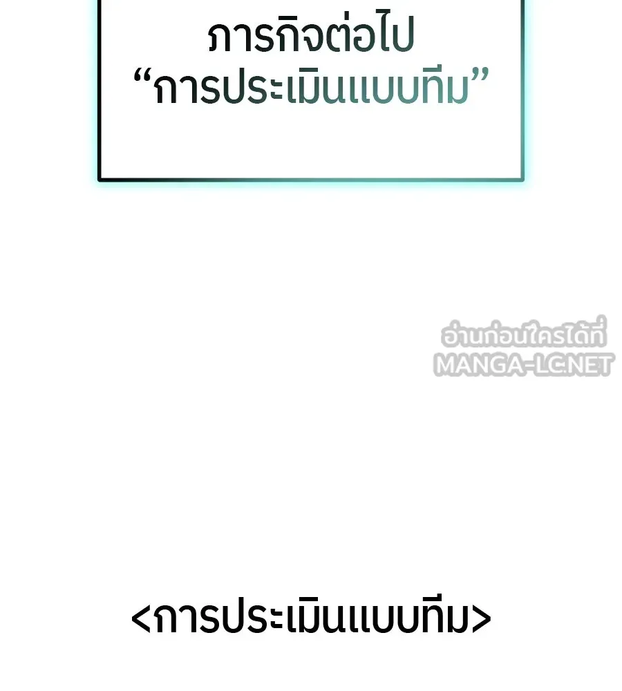 ย้อนเวลามาเป็นมักเน่ ตอนที่ 7 รูปที่ 66