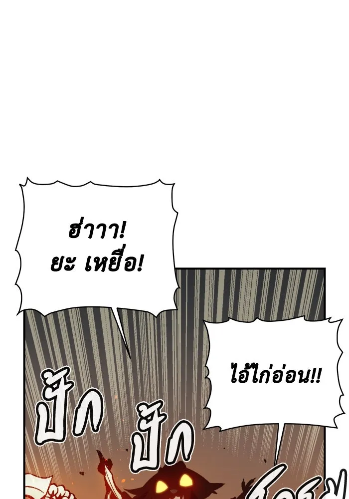 The Lone Necromancer ตอนที่ 27 รูปที่ 104