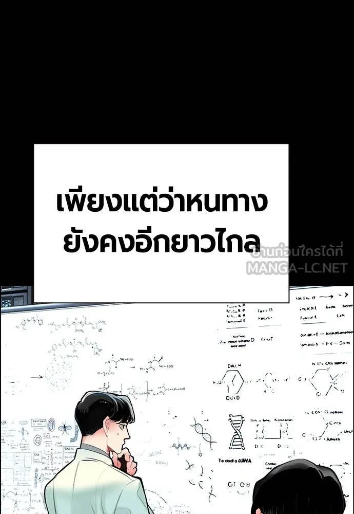 Jungle Juice ตอนที่ 170 รูปที่ 71