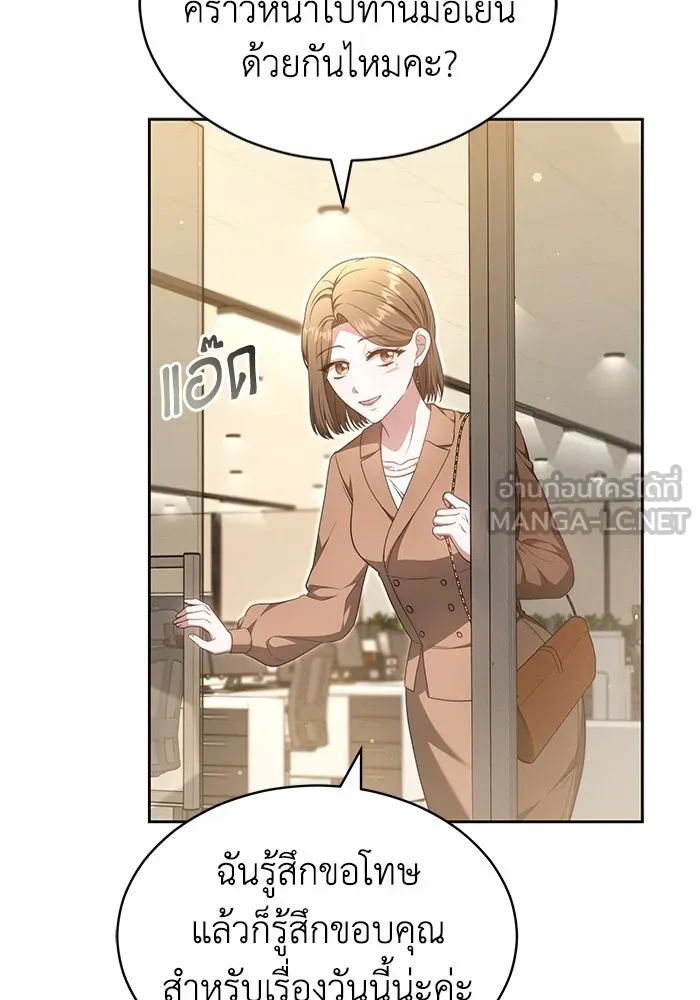 ละลายรักให้ล้นใจ ตอนที่ 31 รูปที่ 81