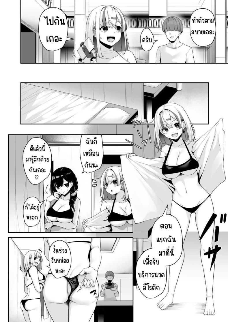 Doujin-Lc- อ่าน โดจิน มังฮวา เกาหลี ญี่ปุ่น จีน แปลไทย เมืองระบบสะสมแต้ม [Minato Yuu] Onee-san to Shiyo ~Echinpo Card de Yaritai Houdai ตอนที่ 1 2 3 4 5 6 7 8 9 10 11 12 13 14 ฟรี ไม่มีโฆษณา อ่าน โดจิน Manhwa เกาหลี ญี่ปุ่น จีน เรามีครบ คัดมาให้เน้นๆ โดจิน 18+ รับประกันความฟินโดย  Doujin Lc