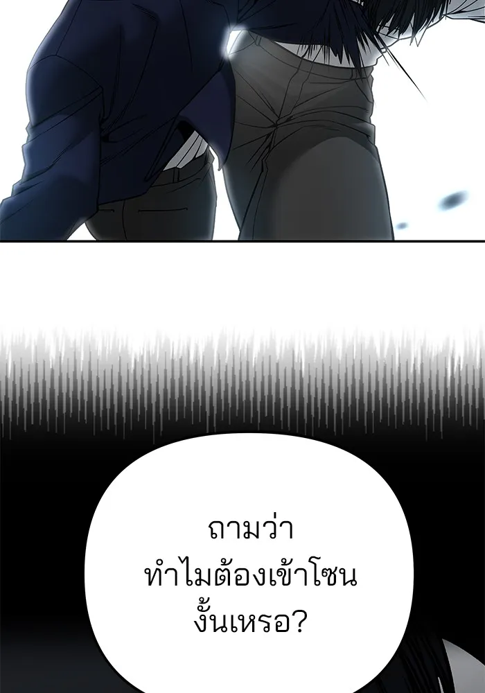 เลวฟาดเลว ตอนที่ 103 รูปที่ 265