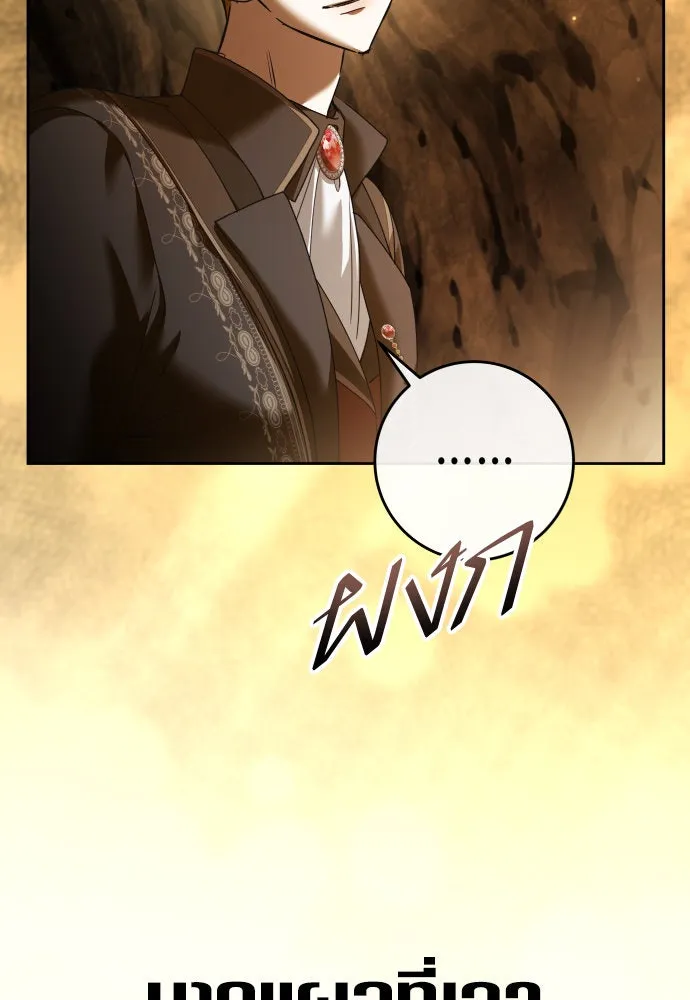 ชิงชีวิตพลิกลิขิตชะตา ตอนที่ 216. ปลดแอก (1) รูปที่ 121