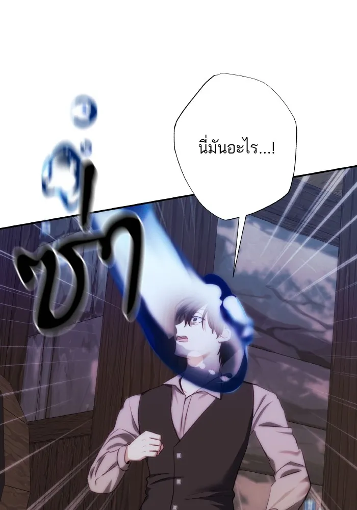 บุตรสาวของดยุกปีศาจ ตอนที่ 80 รูปที่ 49