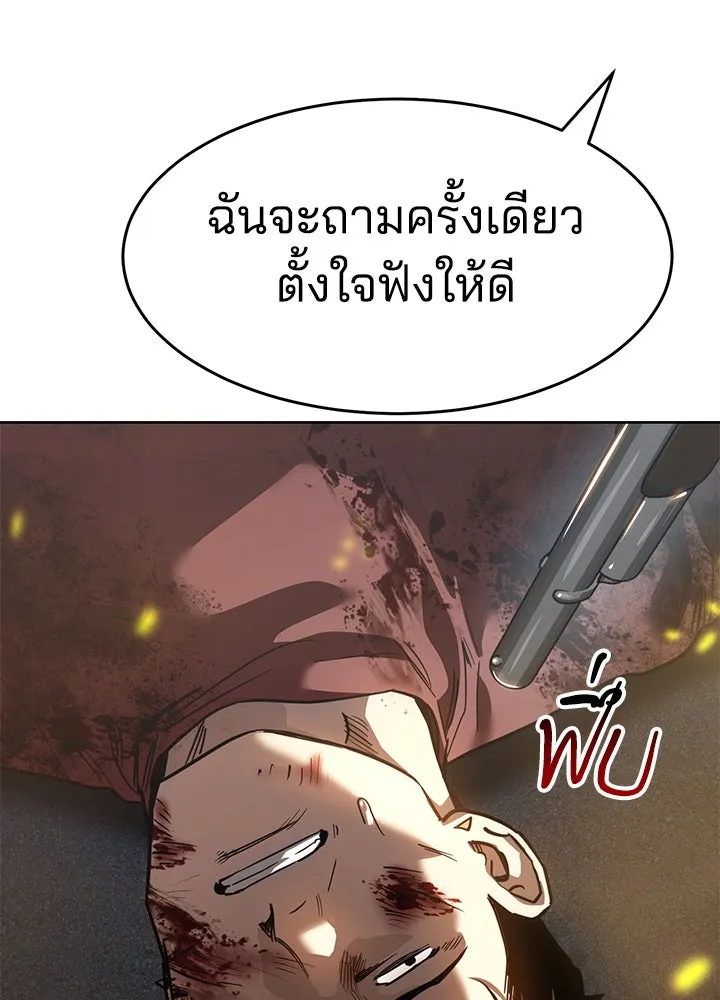 กฎเหล็กบ้านสายลับ ตอนที่ 35 รูปที่ 164