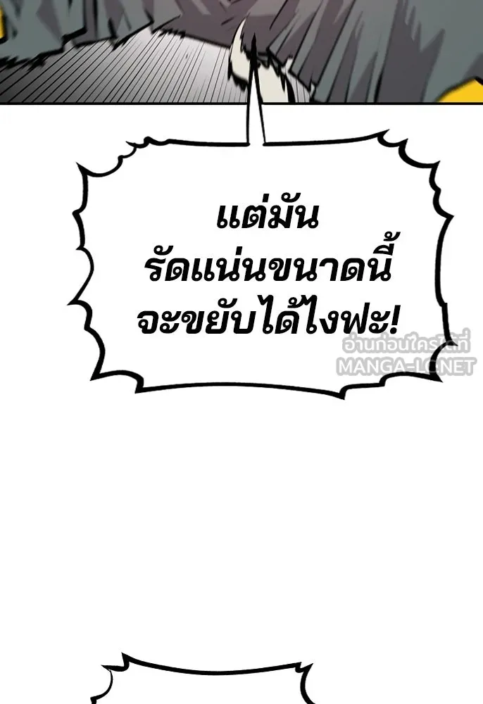 Player ตอนที่ 116 รูปที่ 75