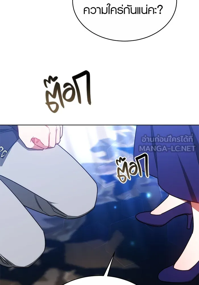 เหตุผลที่ฉันนอกใจ ตอนที่ 32 รูปที่ 99