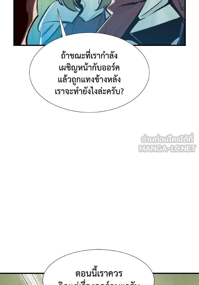 The Lone Necromancer ตอนที่ 76 รูปที่ 33