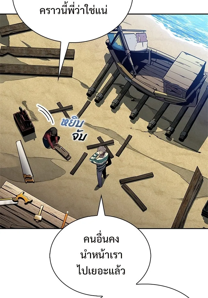 ผู้เล่นหน้าใหม่เลเวลแมกซ์ ตอนที่ 256 เส้นทางเชื่อมสู่โลกปีศาจ รูปที่ 95