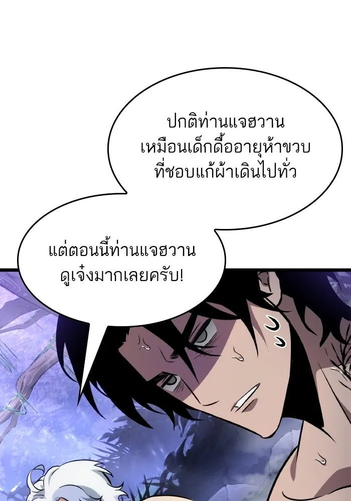 หลังวันสิ้นโลก ตอนที่ 195 รูปที่ 91