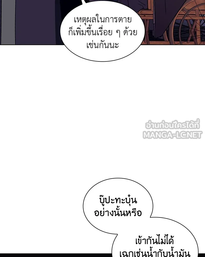 เกิดอีกทีเป็นว่าที่ประมุขลัทธิมาร ตอนที่ 15 รูปที่ 72