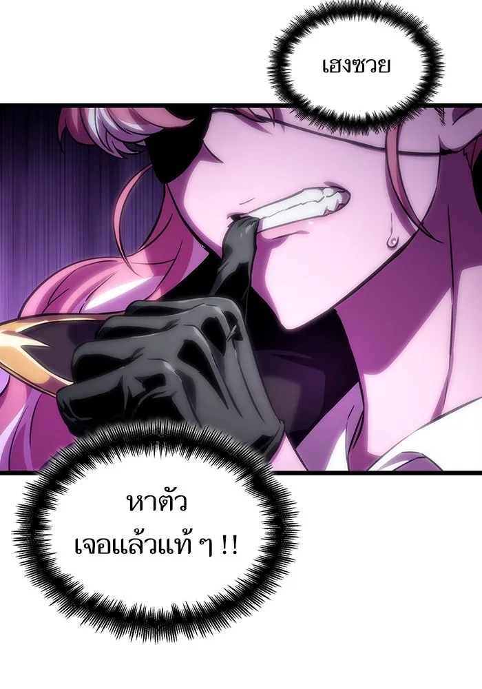 หลังวันสิ้นโลก ตอนที่ 113 รูปที่ 110