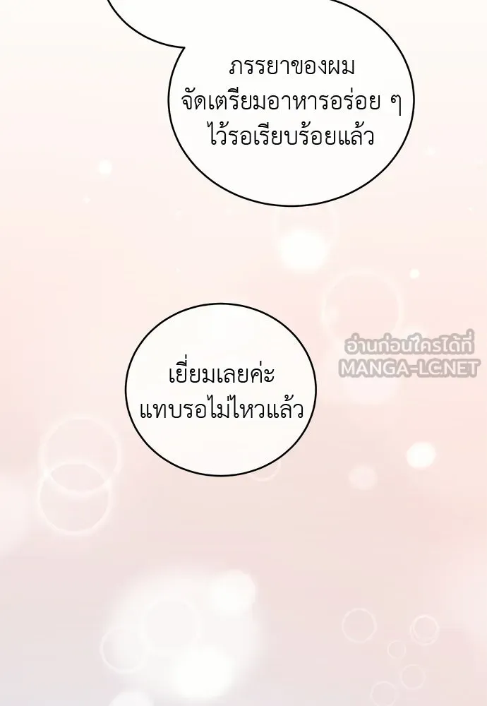 สาวใช้อย่างฉัน ขอเลือกหันหลังให้นาย ตอนที่ 51 รูปที่ 66
