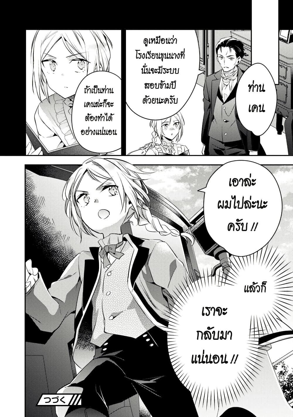 Manga-lc-com อ่านมังงะ อ่านการ์ตูน ออนไลน์ ฟรี Akuyaku Reijo No Ani Ni Tensei Shimashita ตอนที่ 1 2 3 4 5 6 7 8 9 10 11 12 13 14 ฟรี ไม่มีโฆษณา Manga-lc - อ่าน มังงะ อ่าน การ์ตูน ออนไลน์ อ่านมังงะ ฟรี