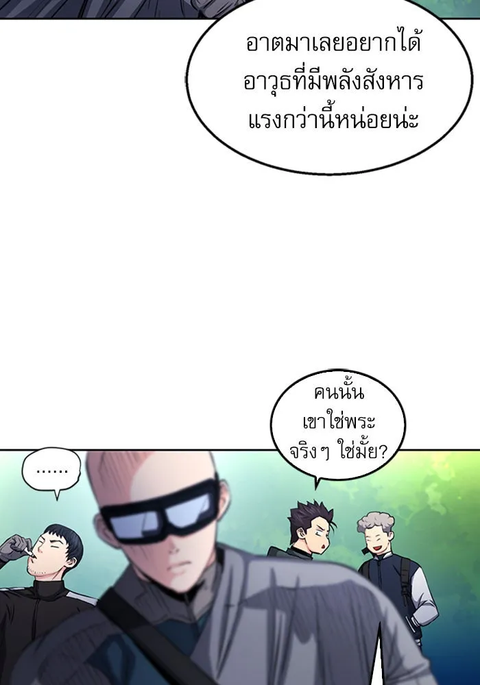 ดรูอิดแห่งสถานีโซล ตอนที่ 45 รูปที่ 133