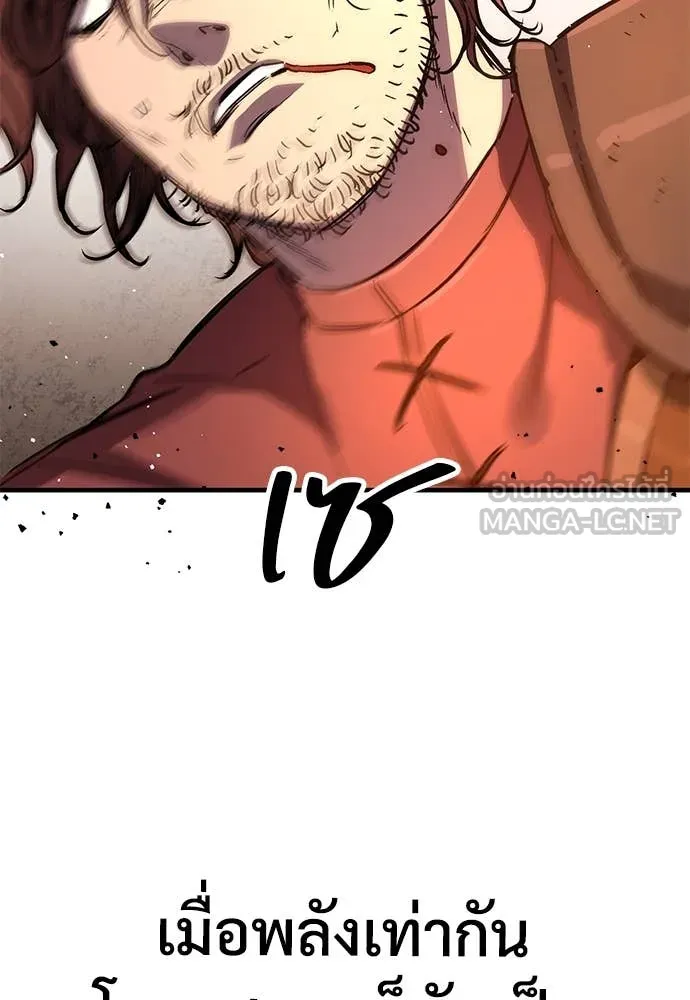 ผู้พิทักษ์เถื่อน ตอนที่ 25 รูปที่ 42