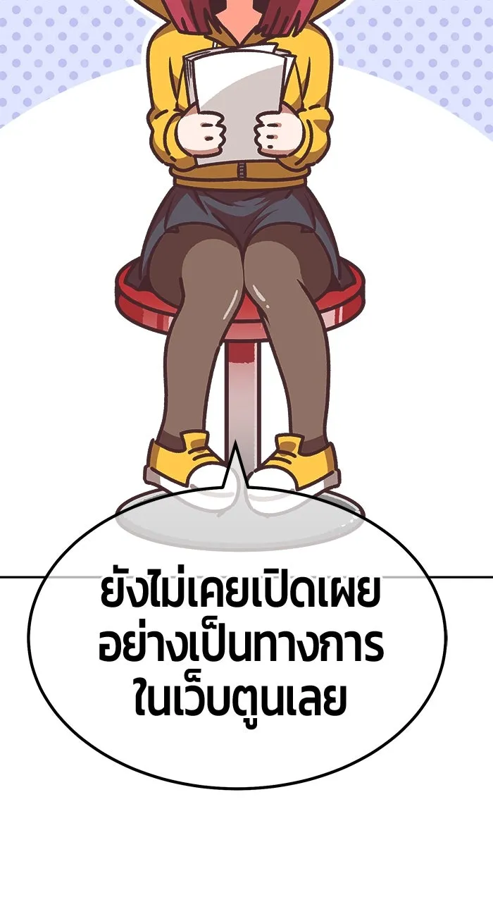 +99 ท่อนไม้พร้อมบวก ตอนที่ 50 รูปที่ 439