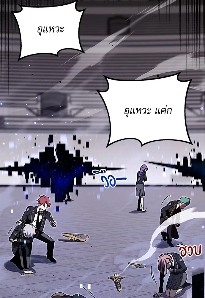 ชำแหละอะคาเดมีด้วยมีดแล่ปลา ตอนที่ 2 การสอบแบ่งระดับ (1) รูปที่ 53