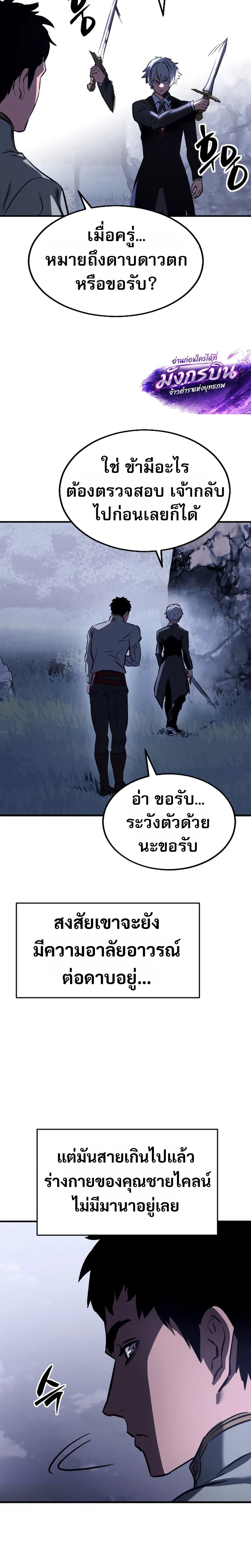 Manga-lc-com อ่านมังงะ อ่านการ์ตูน ออนไลน์ ฟรี The Necromancer of a Renowned Sword Family ตอนที่ 1 2 3 4 5 6 7 8 9 10 11 12 13 14 ฟรี ไม่มีโฆษณา Manga-lc - อ่าน มังงะ อ่าน การ์ตูน ออนไลน์ อ่านมังงะ ฟรี