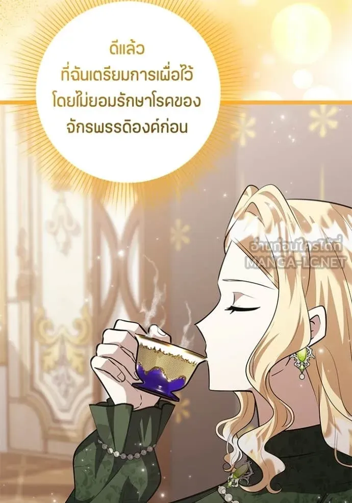 ป๊ะป๋าขา หนูลาแล้ว ตอนที่ 75 รูปที่ 118