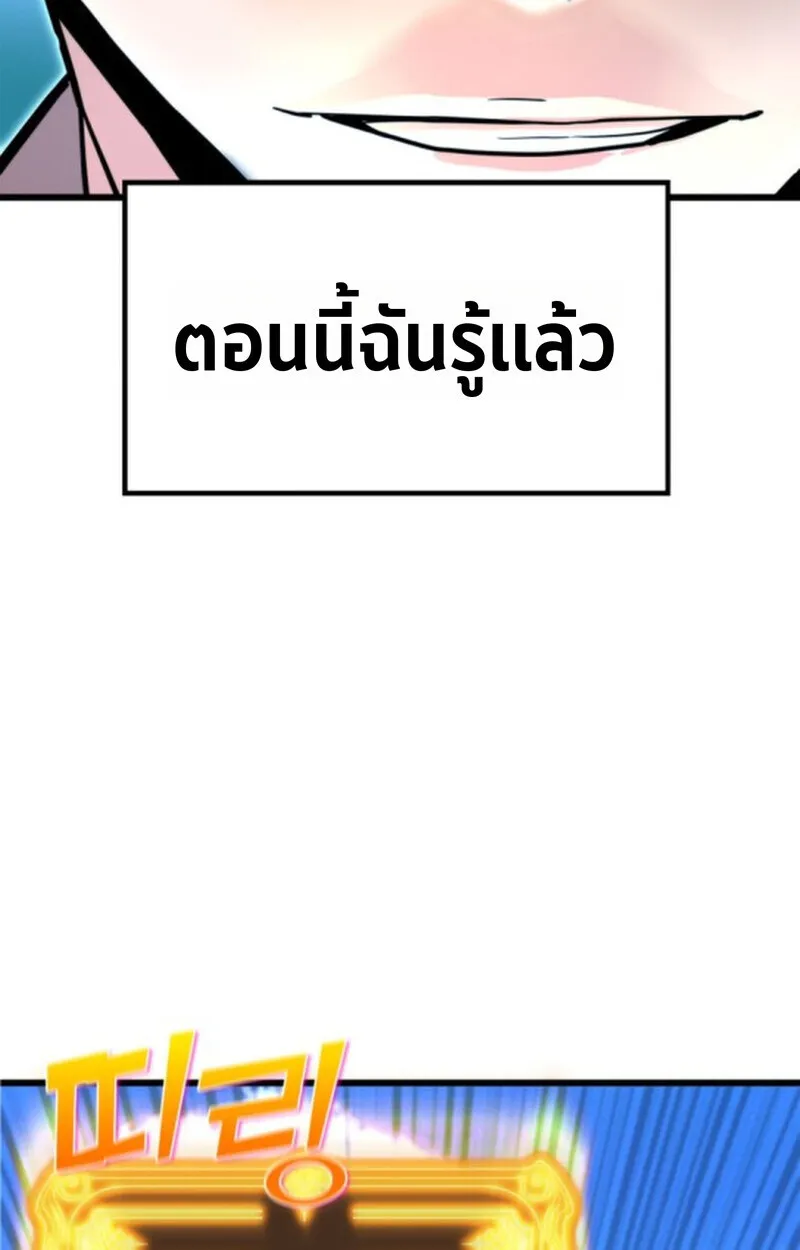 Player of a Fallen Noble Family ตอนที่ ตอนที่ 3 รูปที่ 22