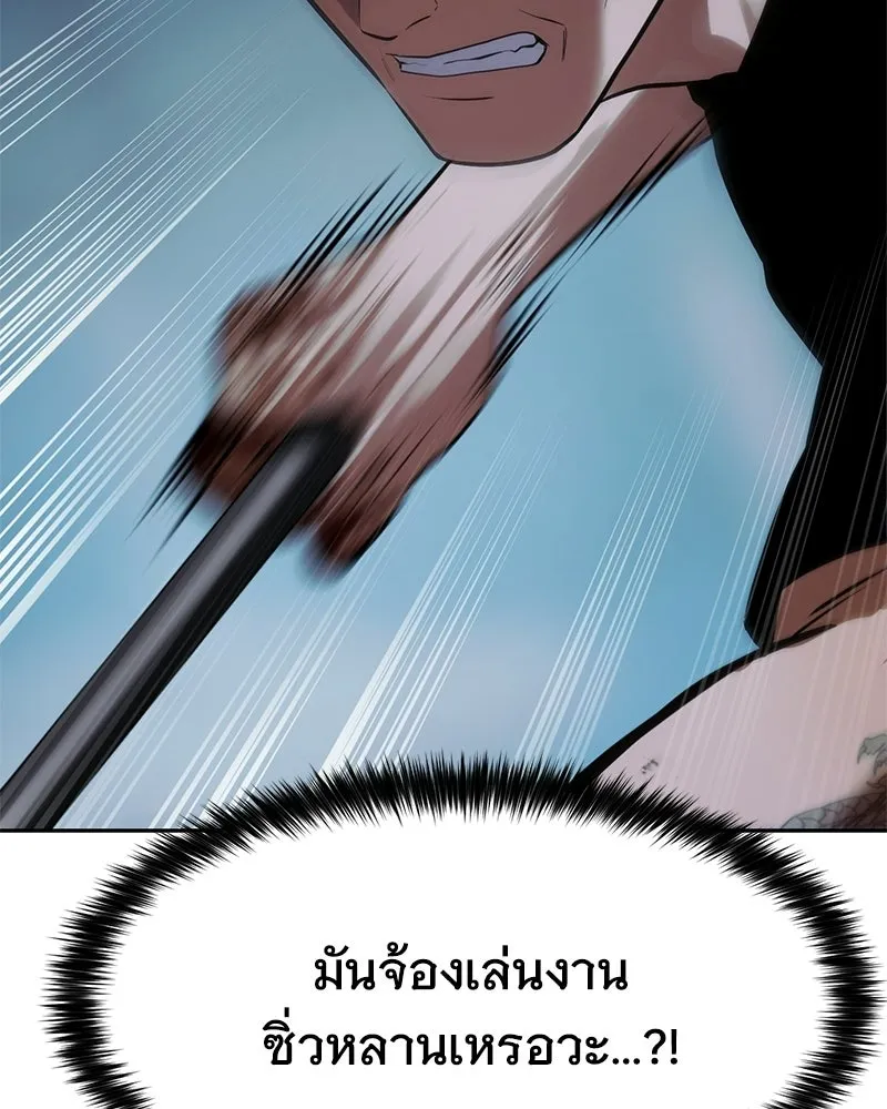 แบคXX ตอนที่ 179 รูปที่ 196