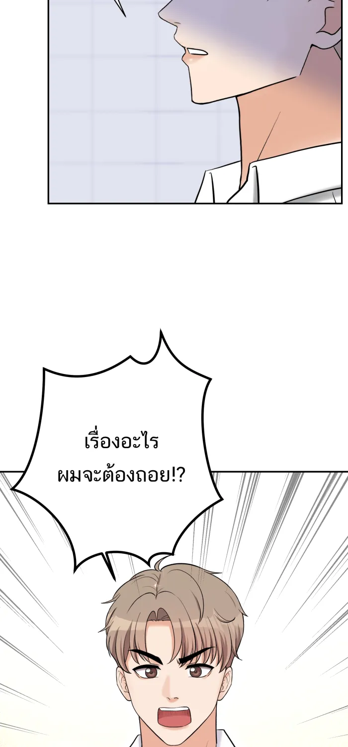 ตื่นมาอีกทีก็เป็นนายเอกไปซะแล้ว ตอนที่ 30 อย่าอยู่คนเดียว รูปที่ 19