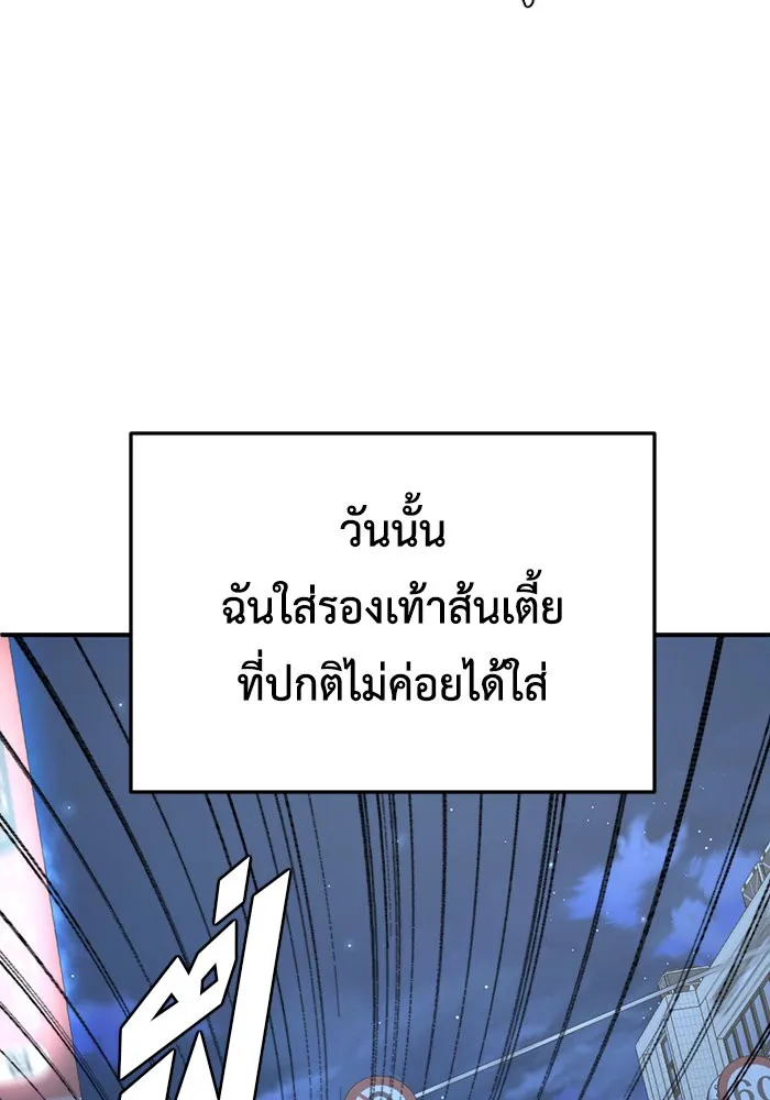 ช่วยเปลี่ยนฉันที ตอนที่ 168. คโยแทฮี 8 รูปที่ 139