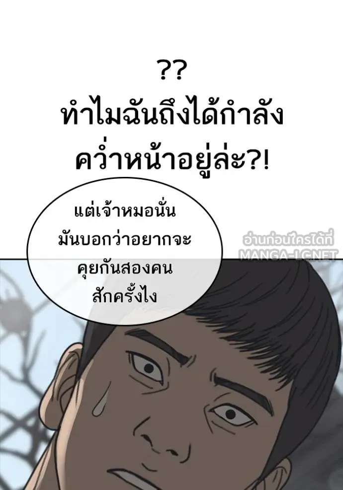 ชีวิตเวรเอ๊ย ตอนที่ 54 รูปที่ 81