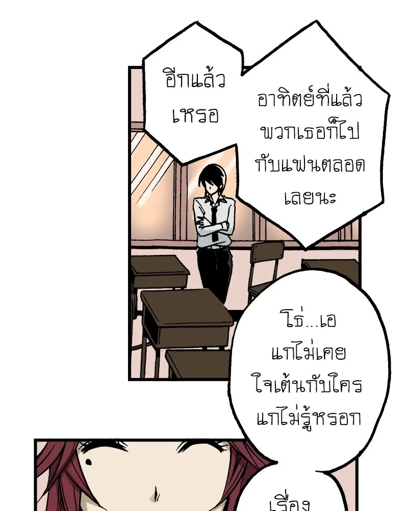 การิน BlaCX ปริศนาอาถรรพ์สีดำ ตอนที่ 5 สะพานขาว (1) รูปที่ 37