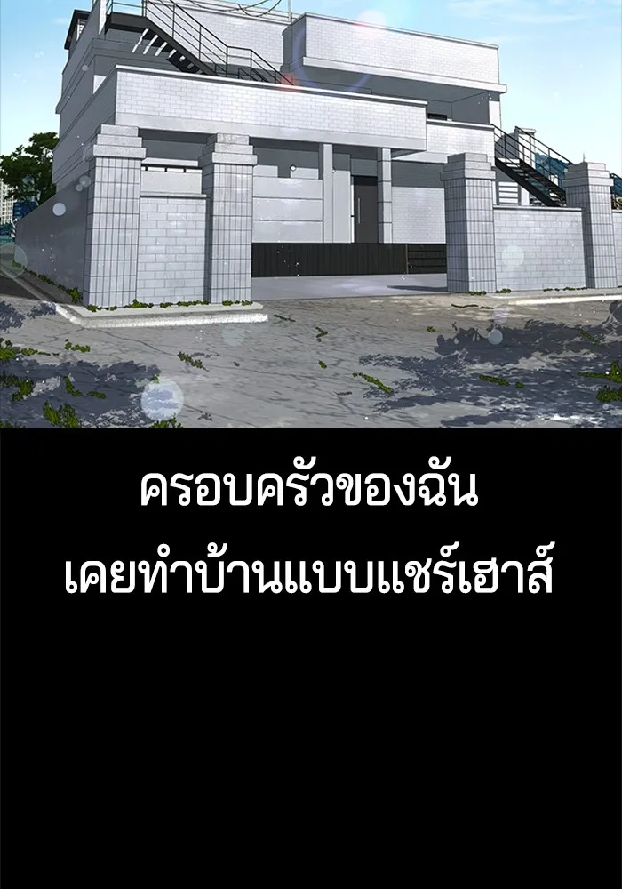 คูเซรา ตอนที่ 1 รูปที่ 131