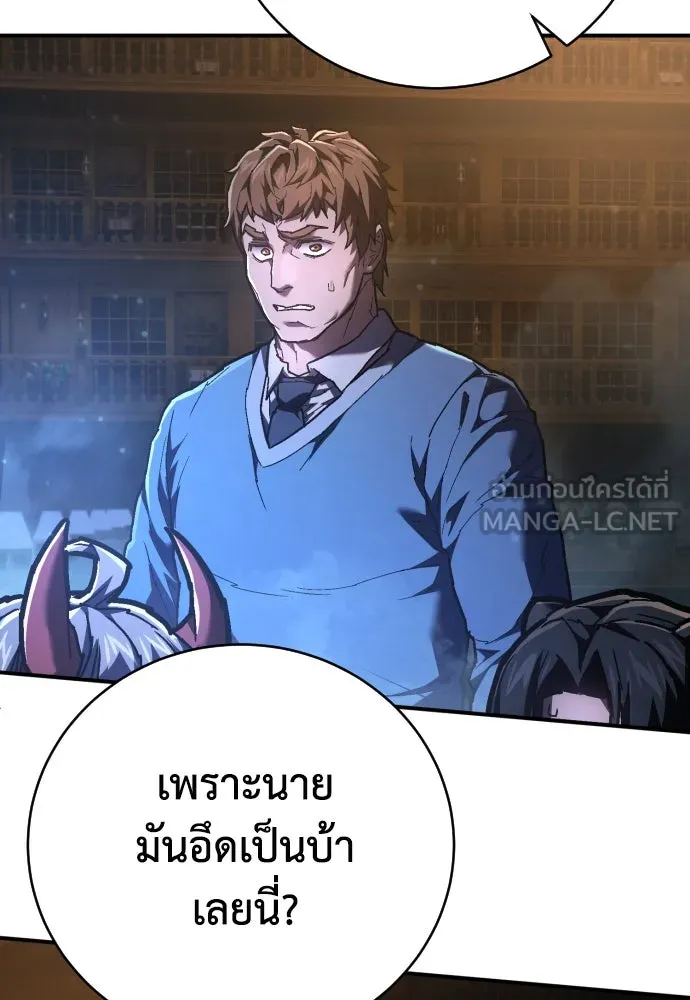 เพชฌฆาตลงทัณฑ์ ตอนที่ 33 รูปที่ 9