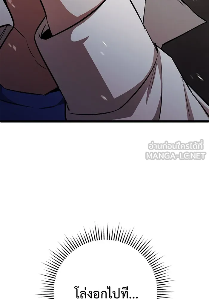 ราชินีนักบู๊ ตอนที่ 27 รูปที่ 57