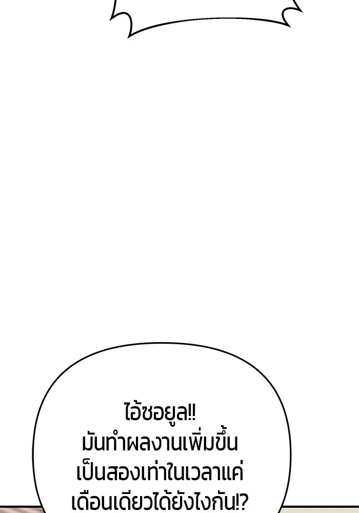นักออกแบบเขาวงกตระดับชาติ ตอนที่ 16 รูปที่ 49