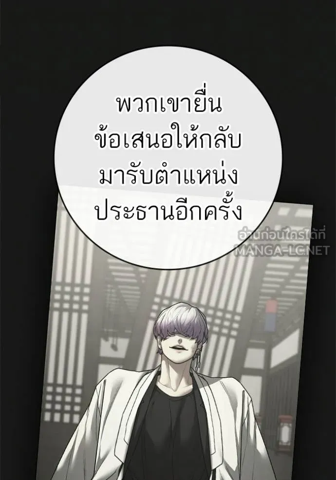 reality ตอนที่ 187 รูปที่ 150