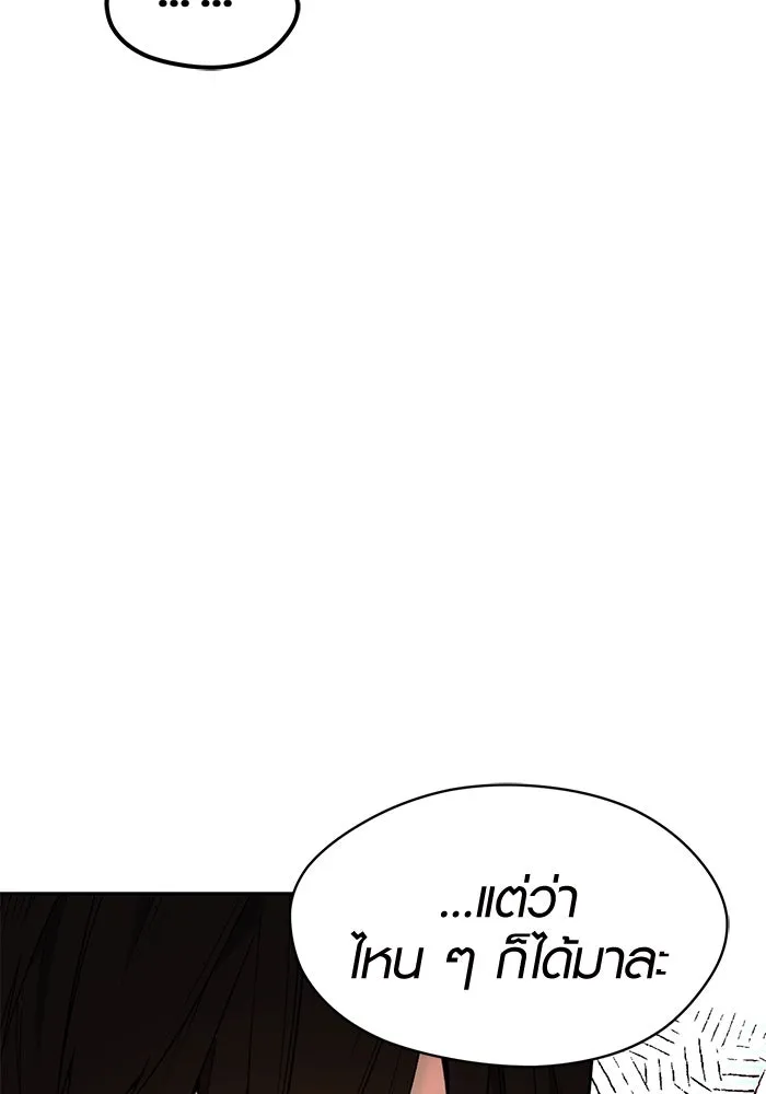 พลิกชะตาคว้าไอเทมระดับเทพ ตอนที่ 2 รูปที่ 125