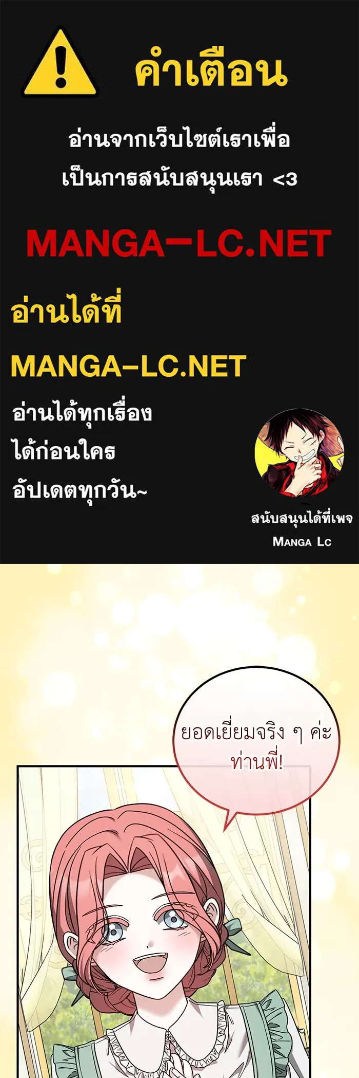 ครอบครัวพรรค์นั้น ฉันไม่มีวันกลับไป ตอนที่ 52 รูปที่ 1