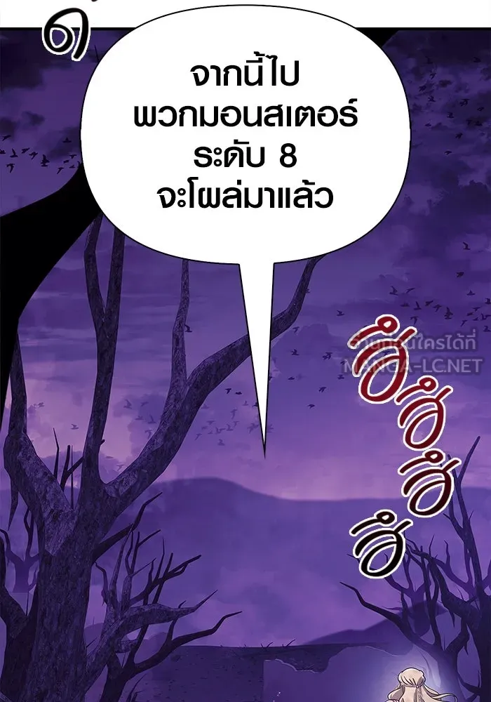 เอาชีวิตรอดในเกมฉบับคนเถื่อน ตอนที่ 19 รูปที่ 147