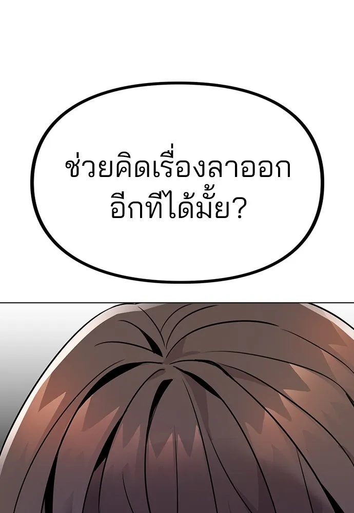 รักผิดแผน ตอนที่ 8 รูปที่ 40