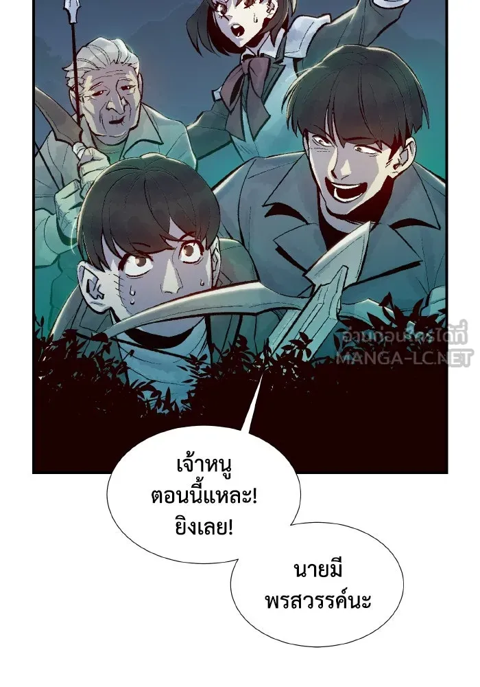 The Lone Necromancer ตอนที่ 74 รูปที่ 126