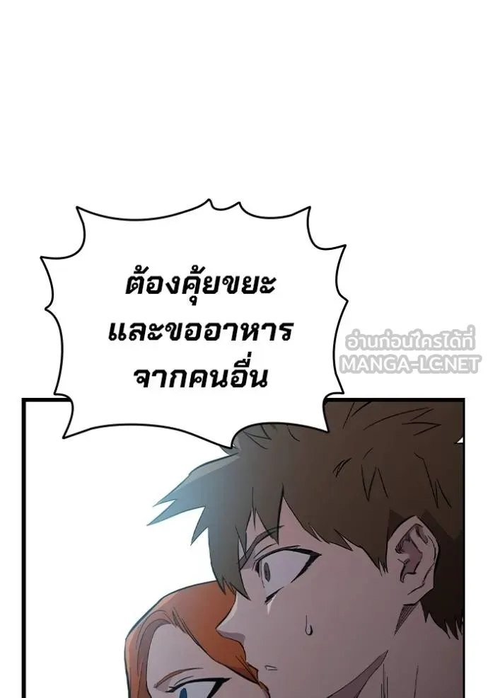 มหาสงครามคนแกร่ง ตอนที่ 23 รูปที่ 12