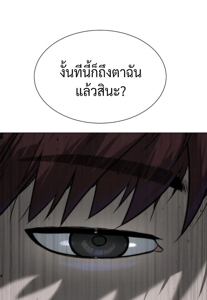 นักฆ่าย้อนวัย ตอนที่ 66 รูปที่ 224