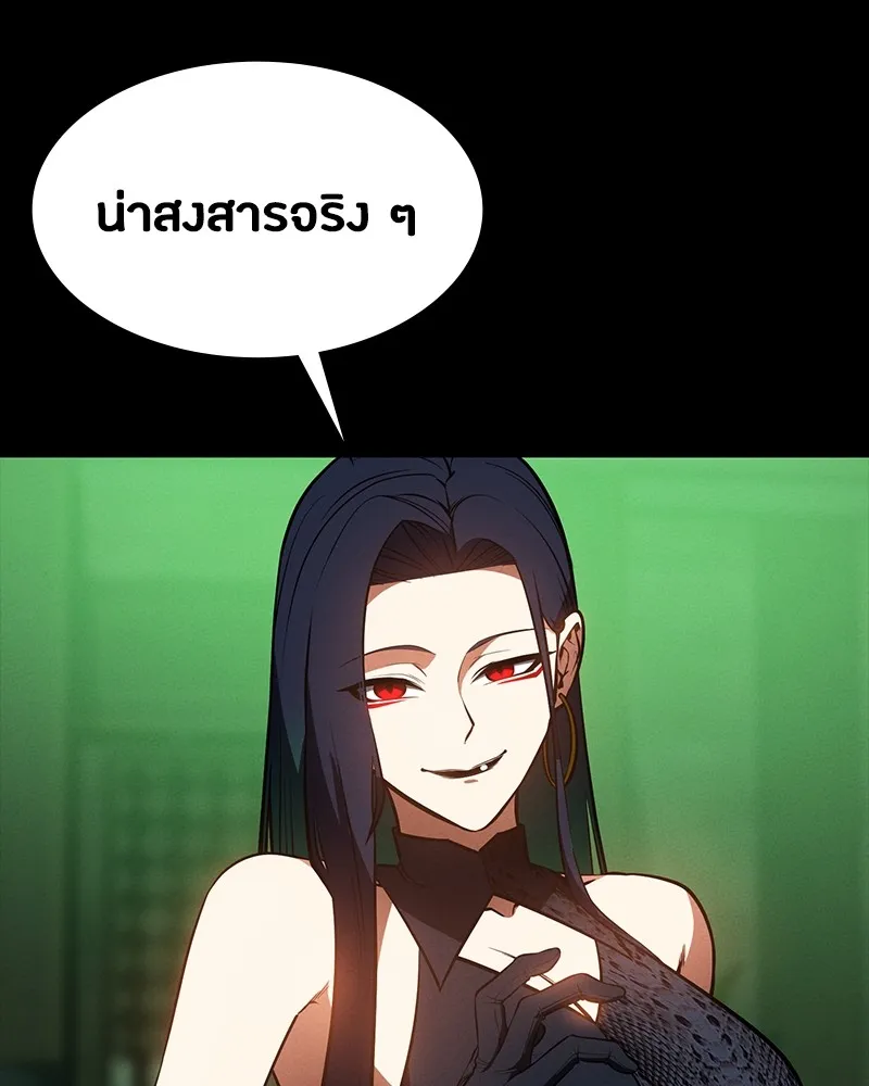 มือสังหารพันธุ์อมตะ ตอนที่ 14 รูปที่ 8