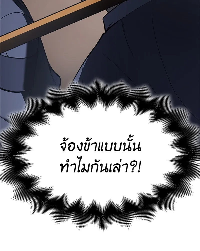 เกิดอีกทีเป็นว่าที่ประมุขลัทธิมาร ตอนที่ 47 รูปที่ 5